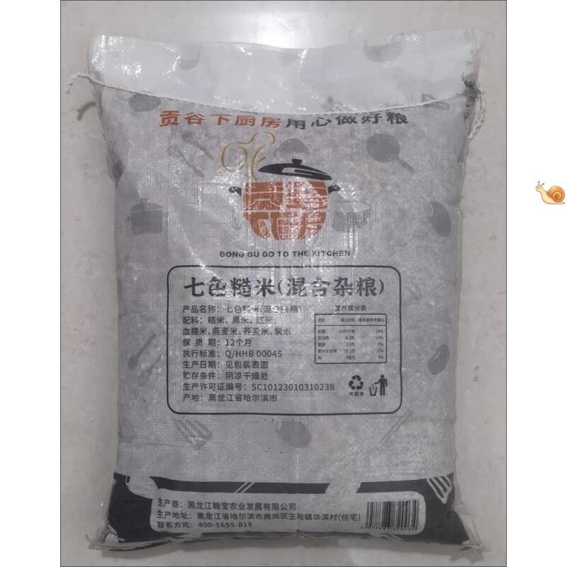 -七色糙米混合杂粮10斤装燕麦米荞麦米血糯米杂粮粗粮粥