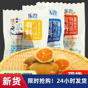 乐渔鱿鱼仔墨鱼仔满零籽海鲜解馋小食小吃休闲食品熟食小包装Q弹