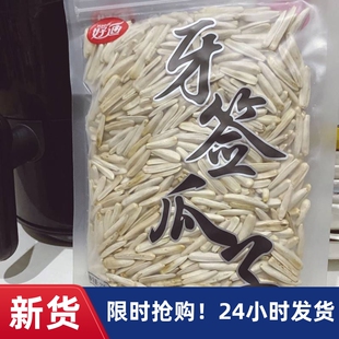 新货好迪218g大原味牙签瓜子包袋装装新疆特产阿克苏白皮象牙2023