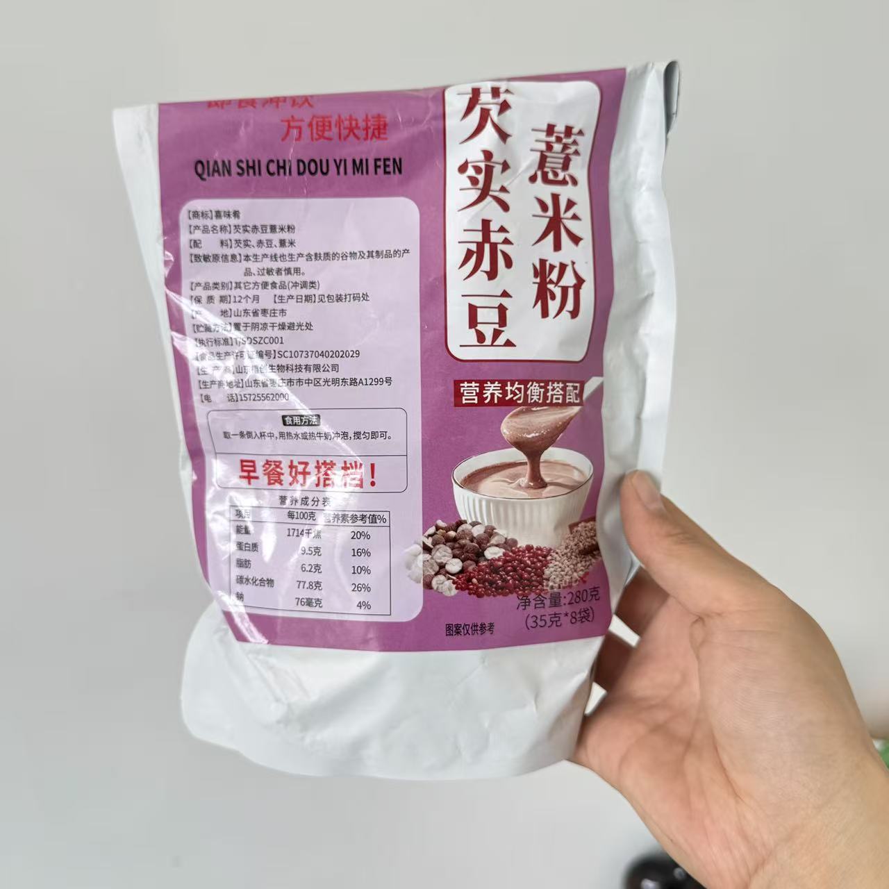【严选】芡实赤豆薏米粉袋低脂代餐免煮冲泡即食早餐原味谷物粉