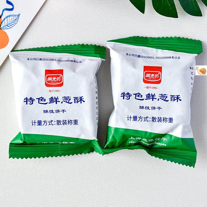 厂家】特色鲜葱酥饼干散装独立小包装咸味鲜葱酥性饼干老式零食