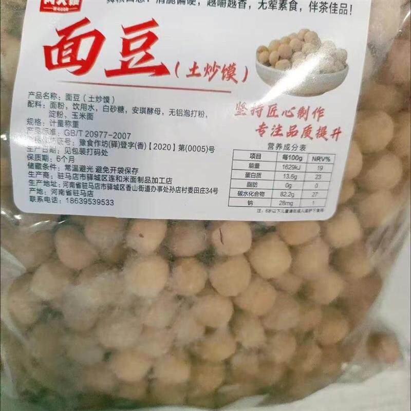 -山西特产土炒馍炒陕西棋子豆炒指武乡土面豆零食小吃干货特产莲