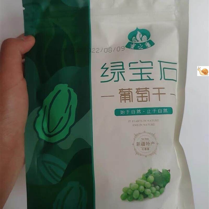 【新货立减】萄葡干零食500g*2新疆特产即食吐鲁番绿葡萄干提子零