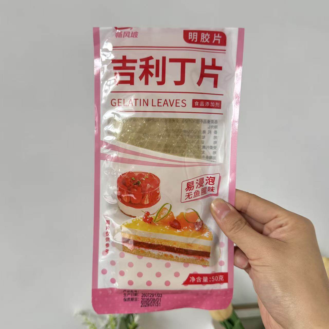 吉利丁片家用蛋糕烘焙材料明胶
