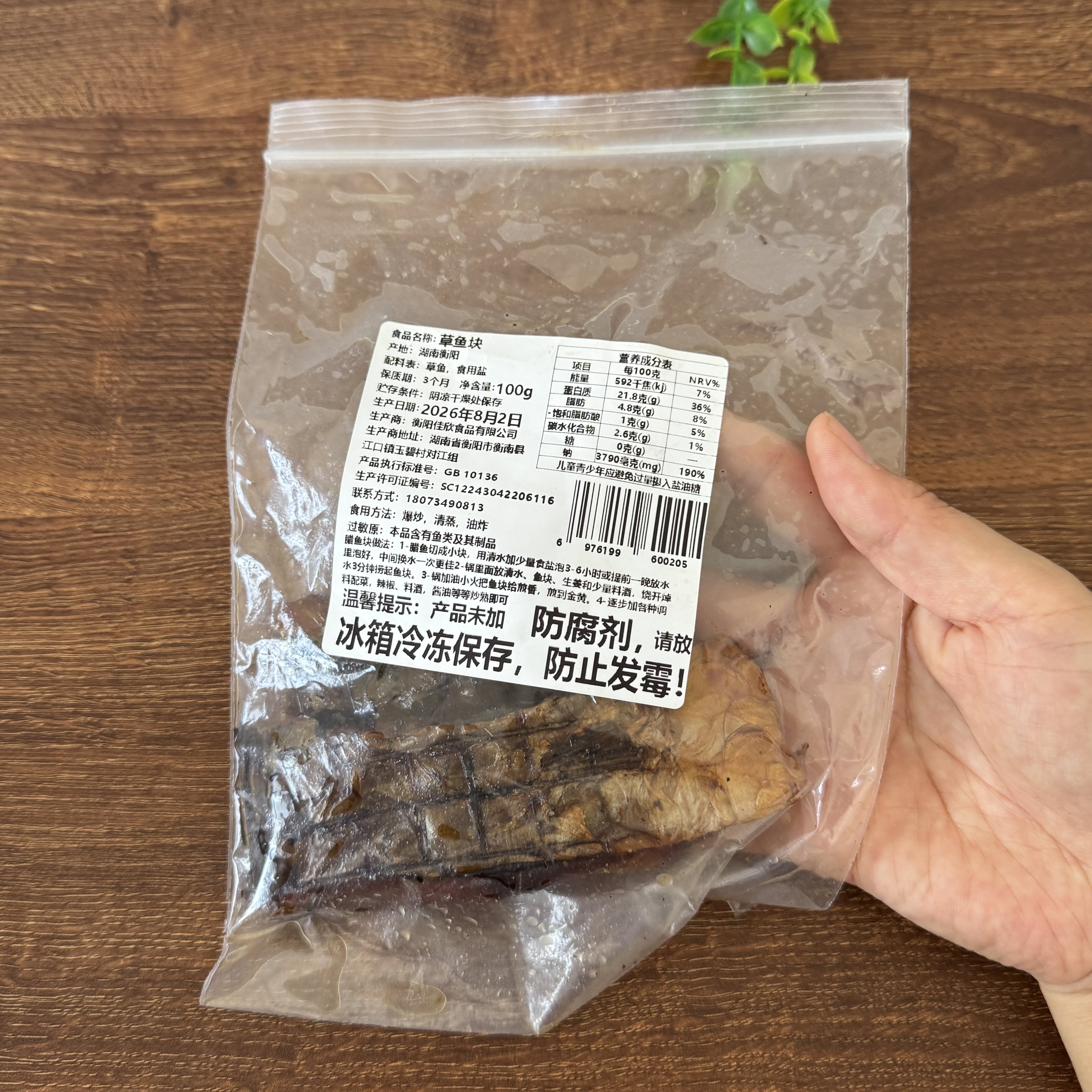 【严选】湖南特产腊草鱼块农家自制淡水火焙柴火鱼干烟熏下饭腊鱼