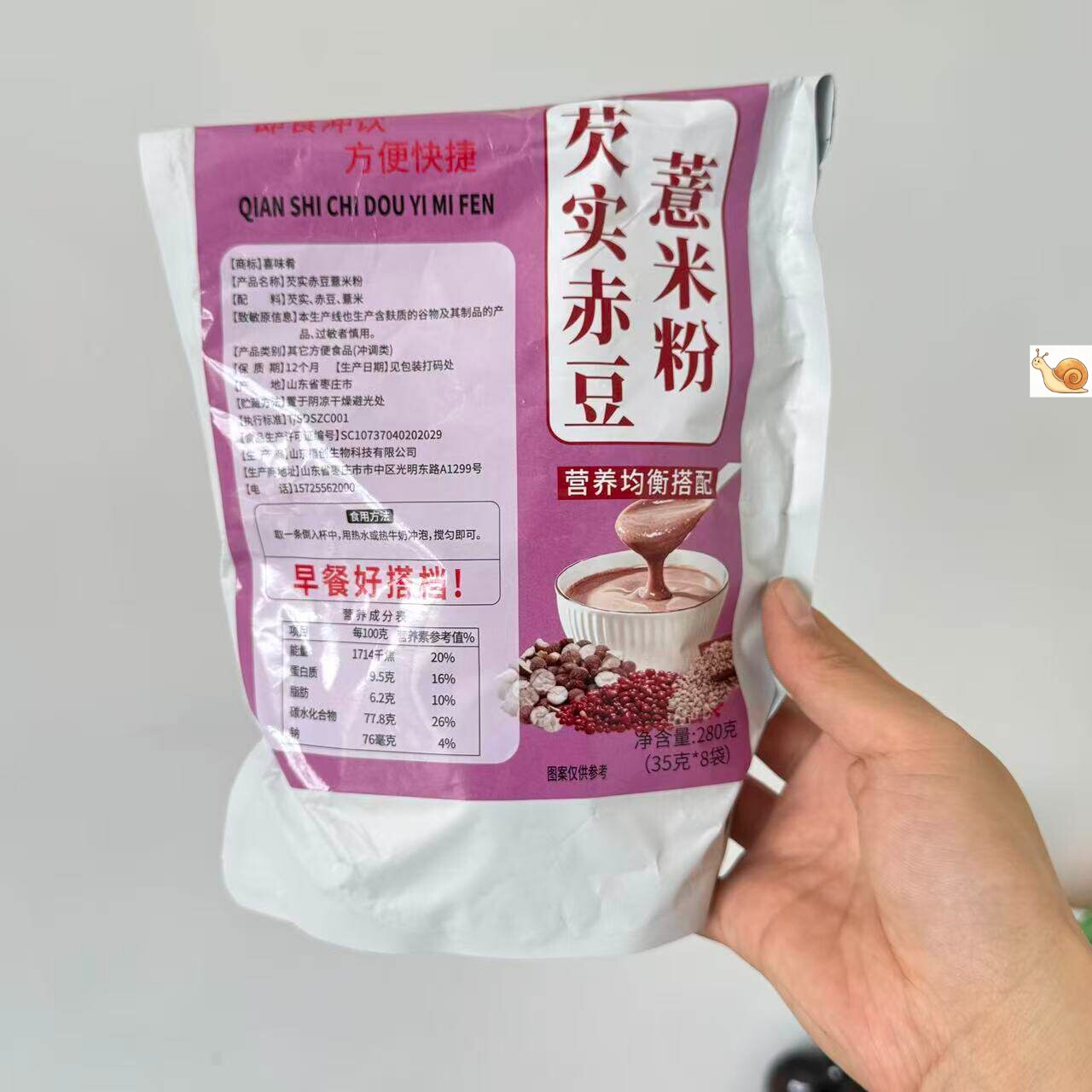 【严选】芡实赤豆薏米粉袋低脂代餐免煮冲泡即食早餐原味谷物粉