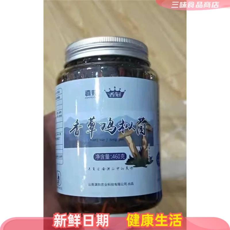 滇购云南特产油鸡枞菌松茸菌牛肝菌即食油菌蘑菇酱下饭菜小吃拌饭