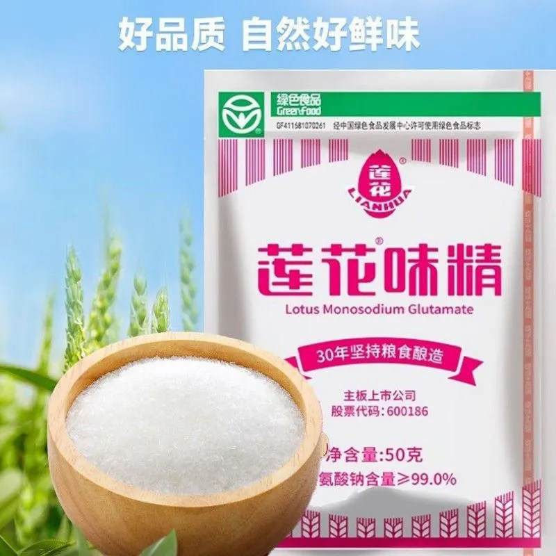 正品莲花味精2斤家用调味料小包调料莲花大袋50g凉菜炒菜增鲜提鲜,粮油调味/速食/干货/烘焙,鸡精/味精/鸡粉,淘宝优惠券,粉丝福利购,淘宝优惠卷