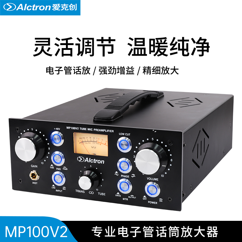 Alctron/爱克创 MP100V2专业录音棚麦克风放大器录音室话筒话放