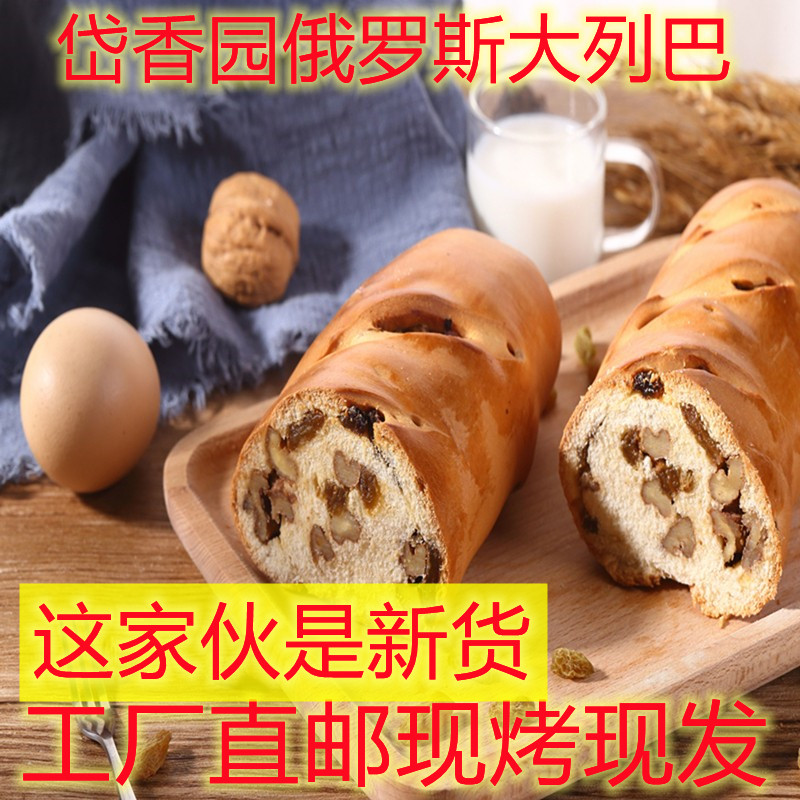 大列巴岱香园大列巴全麦面包吐司现做现发营养早餐,粮油调味/速食/干货/烘焙,贝果/吐司/杂粮面包预制品,淘宝优惠券,粉丝福利购,淘宝优惠卷