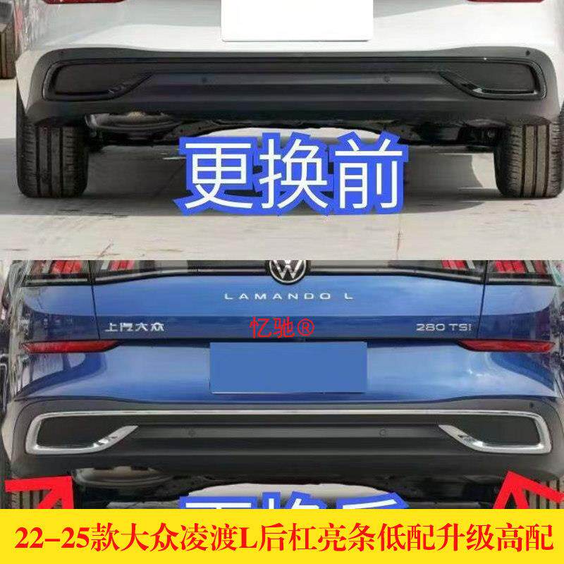 适配22-25款福斯凌渡L后保尾灯总成