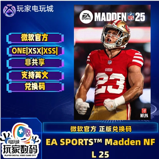 Madden NFL 25 豪华版 xbox one xsx|s xbox 氪金充值 游戏兑换码