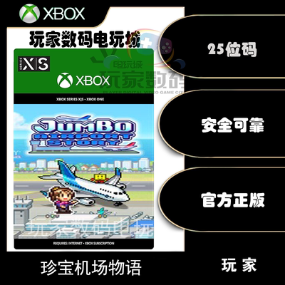 珍宝机场物语xbox|pcwin10代购