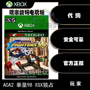独占 xbox 代购 正品 官方 series 拳皇98 ACA2