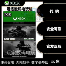 xbox游戏 cod13使命召唤 无限战争 非光盘 X1 XSX|S 官方正品代购