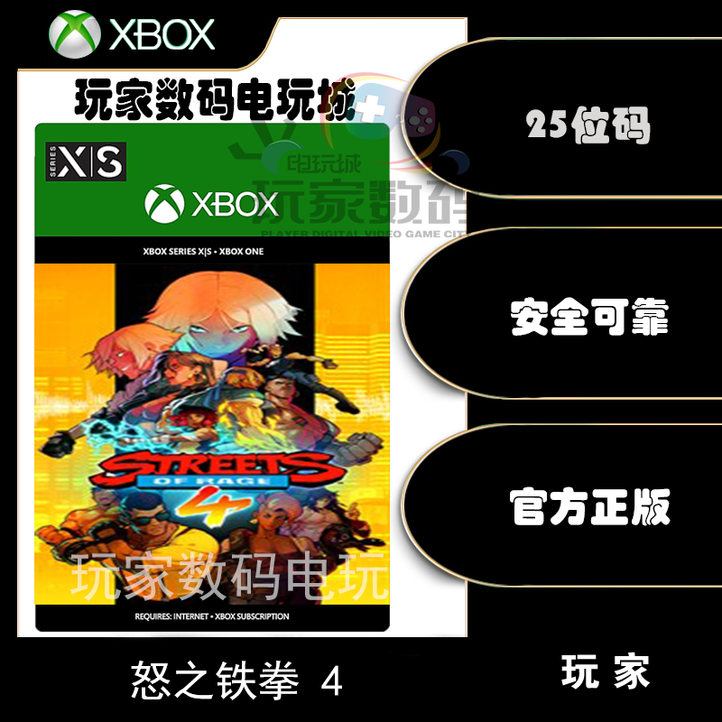 怒之铁拳4xbox XBOX游戏 xboxone XSX|S微软官方中文25位兑换码-封面