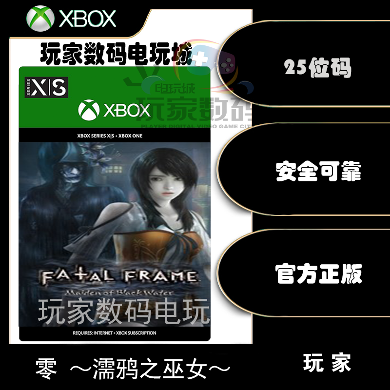 零濡鸦之巫女Xbox游戏代购