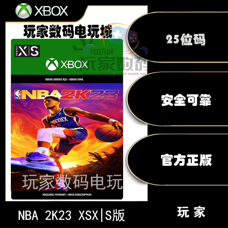 xbox nba2k23 one xsx|s游戏中文兑换码VC15000-4500000上号代冲