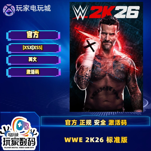 XSX/XSS/WWE2K25英文兑换码