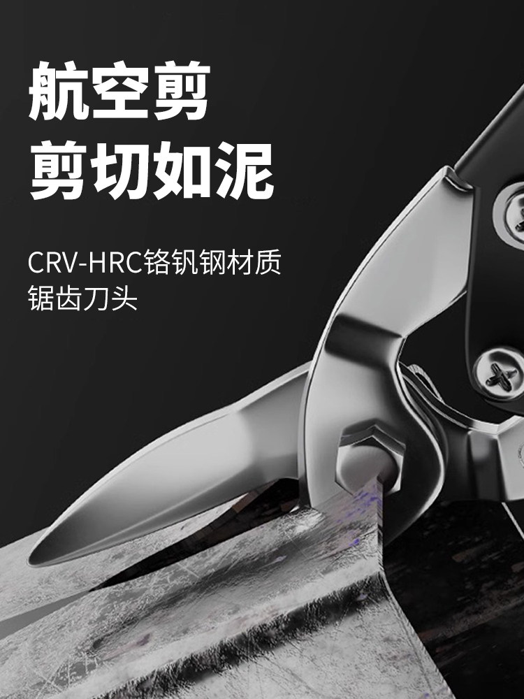철 시트 가위 항공 특수 용골 산업 등급 강력한 항공 가위 절단 고경도 전기 기사 다기능 수동