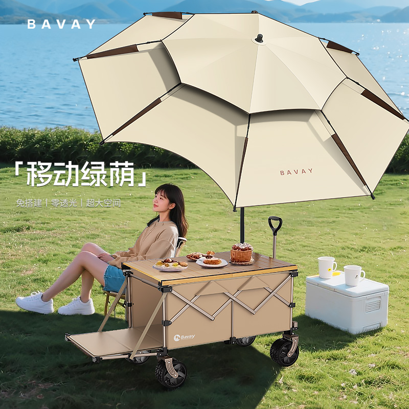bavay北欢露营车天幕便携式遮阳雨伞遮阳棚野餐摆摊可折叠钓鱼伞