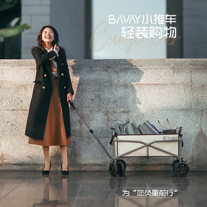 Bavay/北欢迷你手拉车家用购物拖车快递便携户外露营八轮小推车