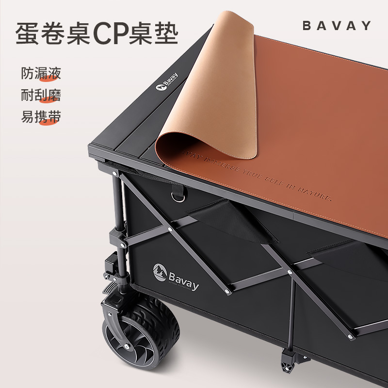 北欢露营车防滑隔热桌垫