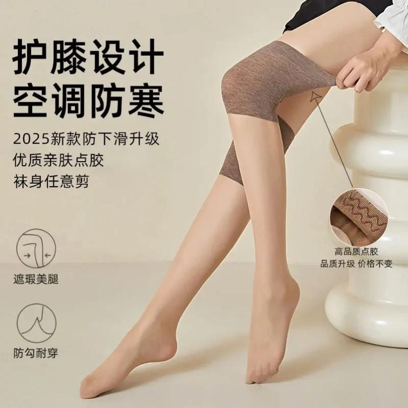 小腿护膝空调袜套女过膝袜半截长筒袜中筒袜防勾丝防滑腿袜印像家