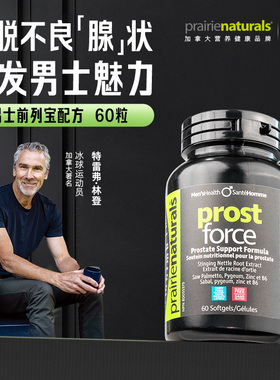 PrairieNaturals锯棕榈番茄红素前列腺保健品男夜尿防脱dht阻滞剂