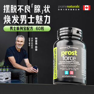 PrairieNaturals锯棕榈番茄红素前列腺保健品男夜尿防脱dht阻滞剂