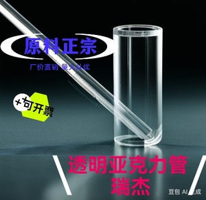 6-20mm透明亚克力有机玻璃管空心硬管圆管鱼缸定制