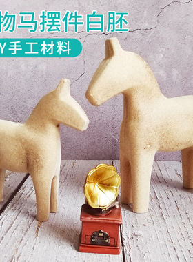 木质动物马摆件diy亲子手工自制作马赛克装饰工艺品儿童创意玩具