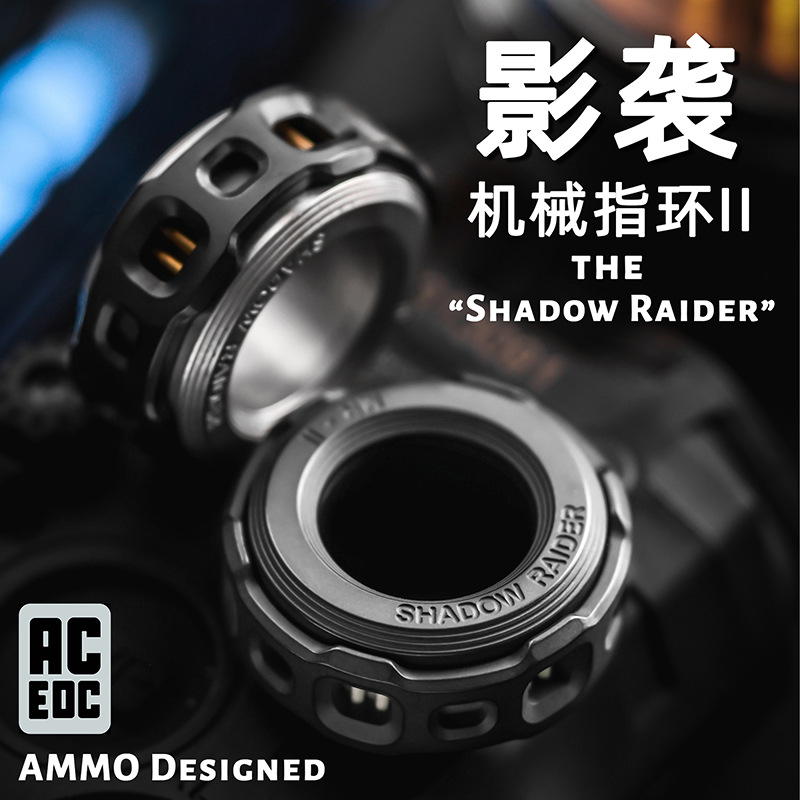 木樱潮品 机械指环2影袭 棘轮啪啪币edc指尖陀螺压玩具 acedc