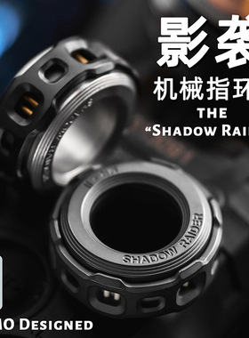 木樱潮品 机械指环2影袭 棘轮啪啪币edc指尖陀螺压玩具 acedc