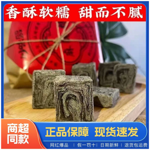 妙味房正宗衢州特产手工麻酥糖网红芝麻糕点非遗传统工艺怀旧300g