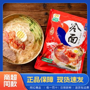 【升元】冷面韩式风味朝鲜族东北大冷面荞麦冷面600g