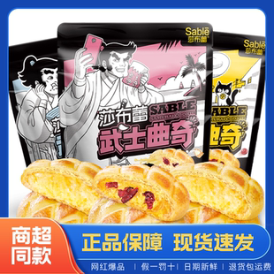 【三袋装】莎布蕾武士曲奇70g袋装抹茶巧克力爆浆曲奇饼干解馋休