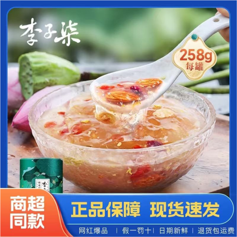 李子柒桂花坚果藕粉营养早餐杭州特产代餐速食免煮258克