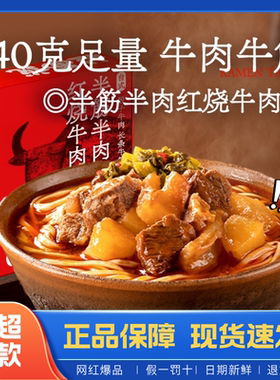 【盒装】拉面说儿豚骨猪骨拉面叉烧方便面拉面汤料理包非油炸