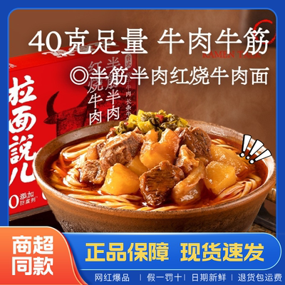 拉面说儿豚骨猪骨拉面叉烧方便面拉面汤料理包非油炸原味豚【单盒