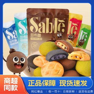 【三袋装】莎布蕾软心曲奇50g袋装抹茶巧克力爆浆曲奇饼干解馋休