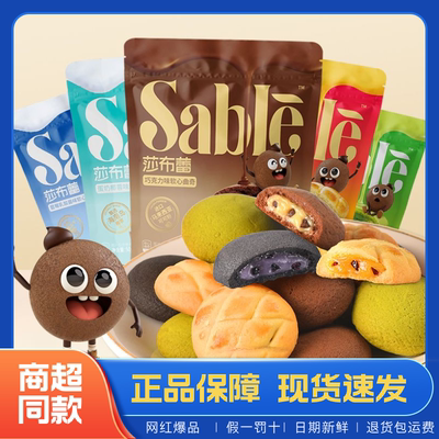 【三袋装】莎布蕾软心曲奇50g袋装抹茶巧克力爆浆曲奇饼干解馋休