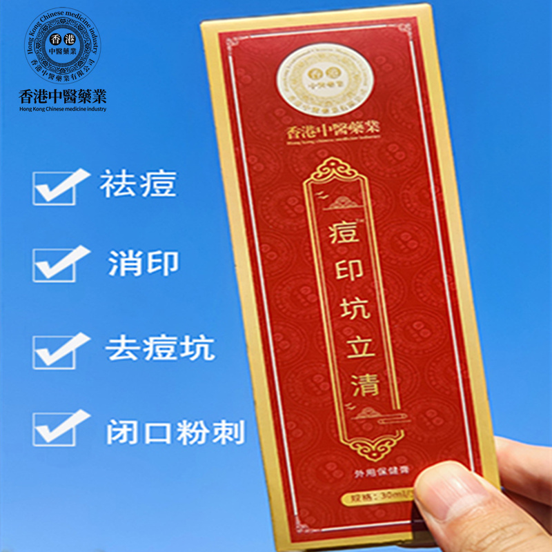 草本祛痘膏 祛红 黑褐色痘印 痘坑 痘痘 闭口粉刺男女修复霜