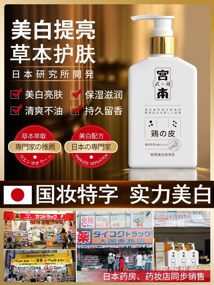 【全身亮白】日本黑科技白到发光保湿身体乳嫩白提亮滋润持久留香