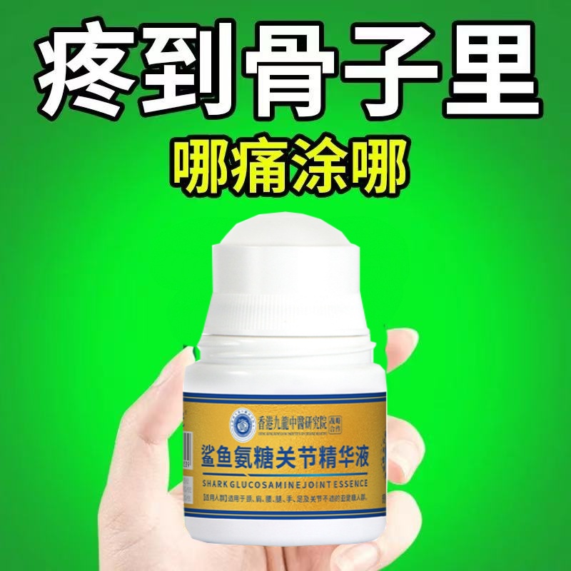【香港研究出品】氨糖软骨素关节膏膝盖涂抹外用运动舒缓喷雾修护