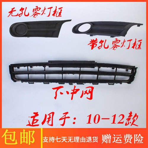 适用于大众捷达10-12款前