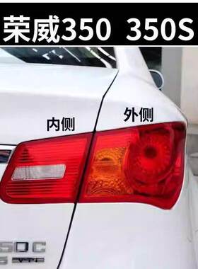 适配荣威350后尾灯总成刹车灯倒车灯组合灯荣威350后照灯后转向灯