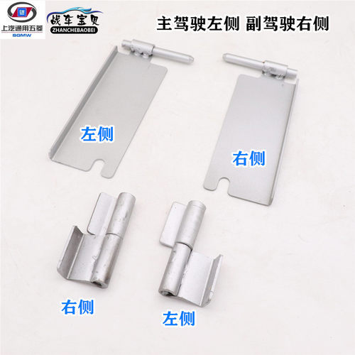 五菱荣光新卡后栏板扣单