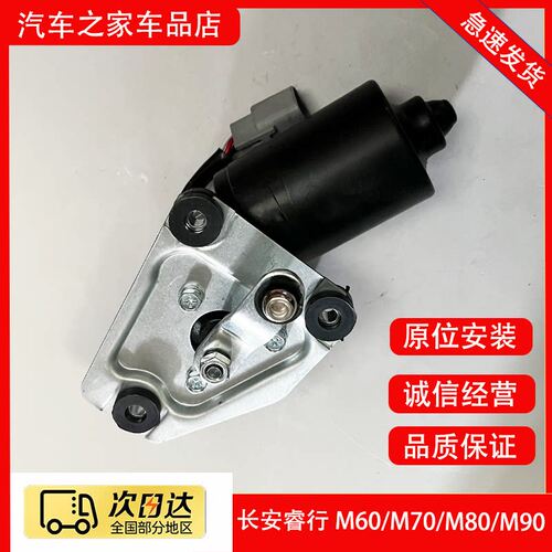 适用长安睿行M80M679雨