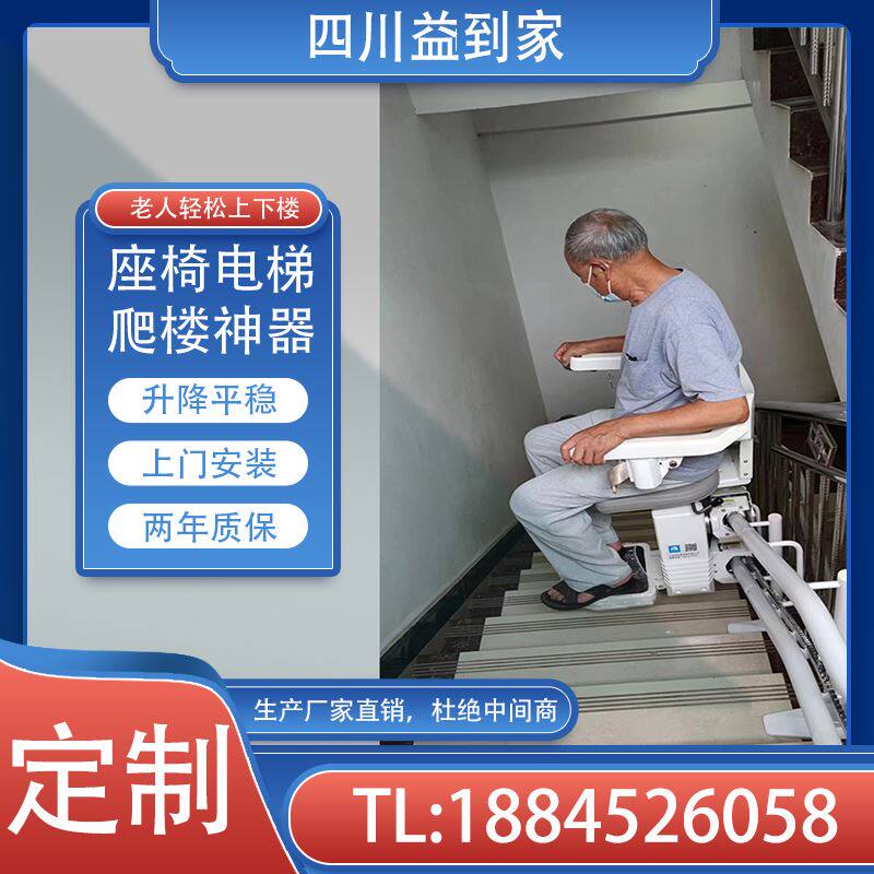 座椅电梯老人爬楼机上楼神器升降椅家用简易曲线楼道扶手楼梯电梯